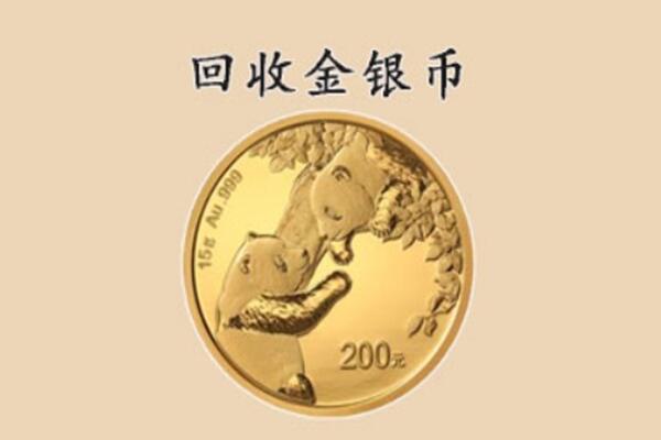 佳木斯抚远市回收金币